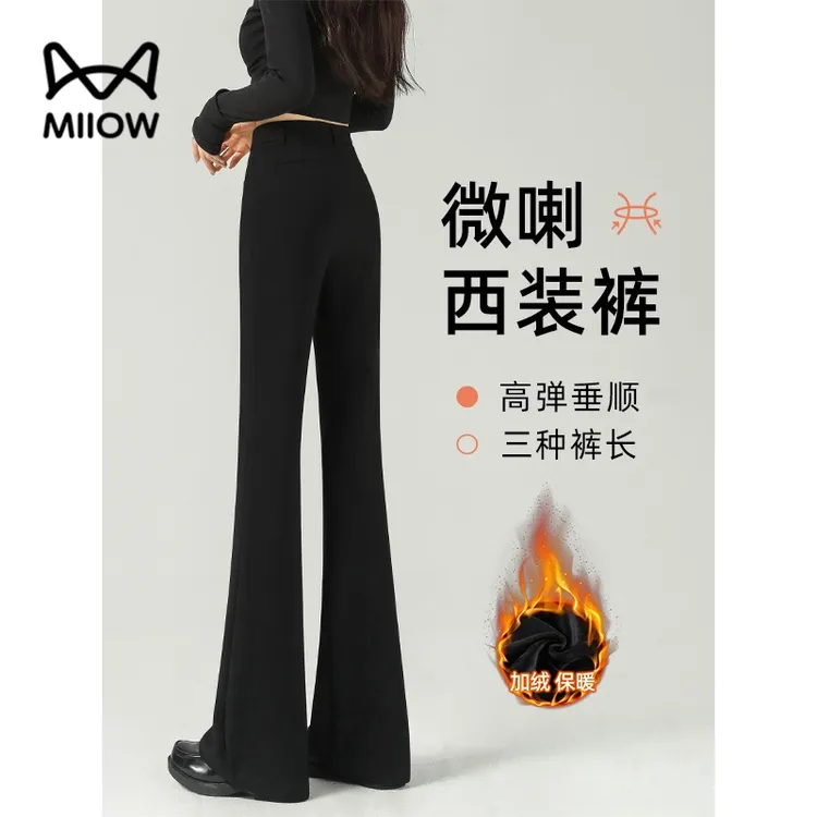 猫人微喇西装裤女秋冬加绒2025新款黑色裤子高腰垂感小个子喇叭裤