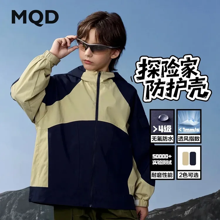 【无氟】MQD男童25秋新款户外工装撞色拼块连帽外套9653W0829