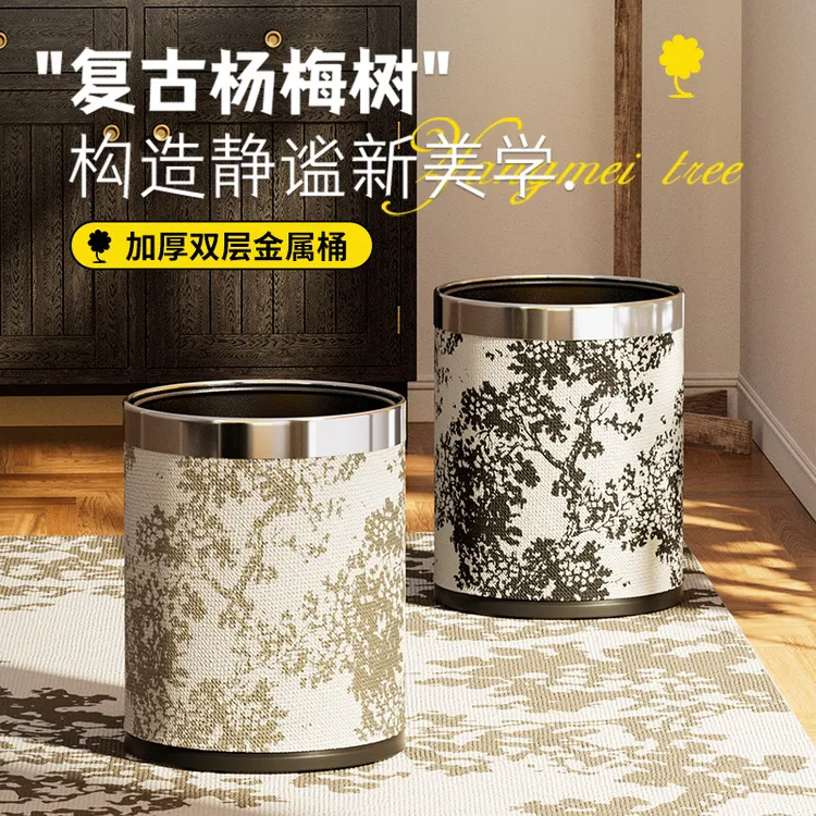 新品繁花杨梅树皮革垃圾筒中式风大容量加厚双层垃圾桶家用高级感