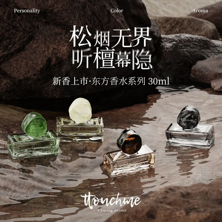 【圣诞礼物】TTOUCHME香水男女士木质香花香调留香持久正品