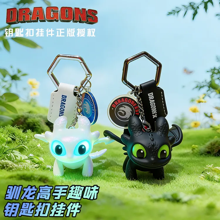 正版驯龙高手无牙仔夜煞超酷挂件光煞翅膀会动发光包挂件情侣礼物