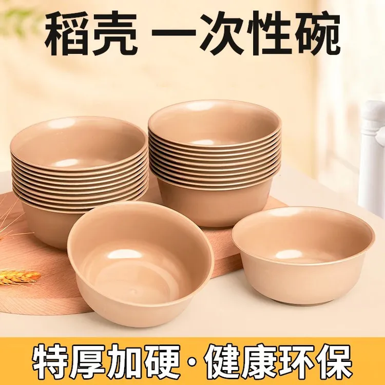 【9快9包邮抢50只】稻壳一次性餐具碗加厚可降解食品级家用户外火锅