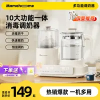 五合一恒温壶婴儿专用调奶暖奶温奶瓶消毒器多功能家用