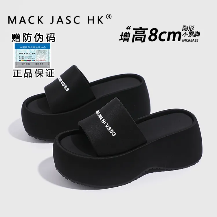 【增高8CM一字拖鞋】香港HK2025夏季新款百搭小个子厚底沙滩凉拖鞋
