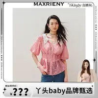 【MR】MAXRIENY宫廷文艺风翻领撞色格纹收腰上衣女装修身显瘦