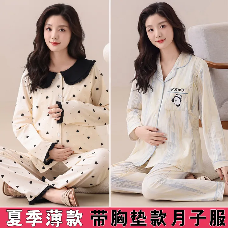 【带可拆胸垫款】月子服产后产妇孕妇睡衣女薄款哺乳家居服喂奶衣