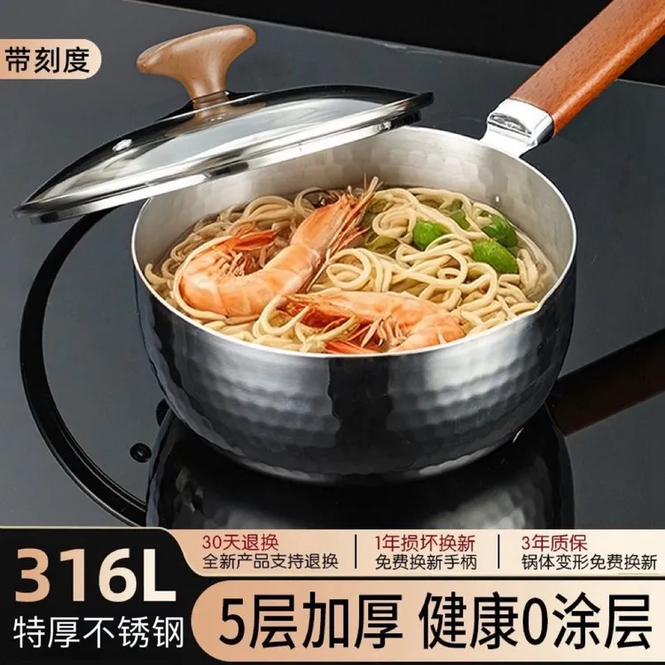 316不锈钢雪平锅奶锅无涂层不粘锅宝宝辅食锅泡面电磁炉燃气灶用