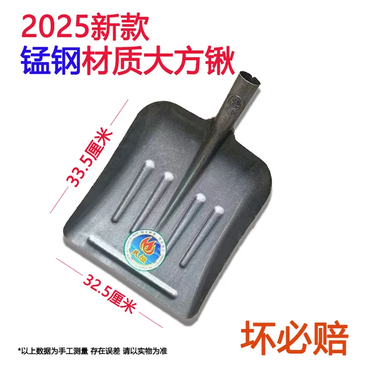 铲牛粪铁锹加厚平板锹全钢特大号铲子养殖场清粪锹锰钢大铁锹铁锨