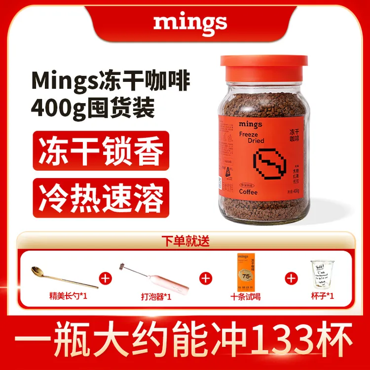 Mings/铭氏铭氏源头工厂发货大罐装冻干咖啡美式拿铁0糖0脂肪健康