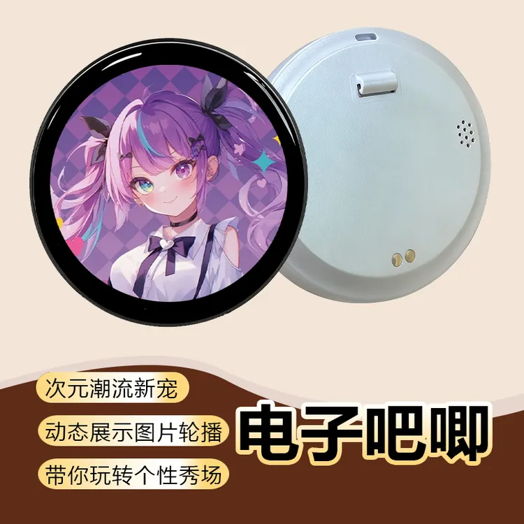 电子吧唧二次元徽章实用创意小众高级感生日礼物送闺蜜E87S