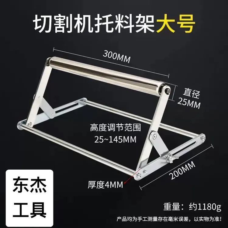切割机托料架支架加厚不锈钢长料支撑架多功能下料可调木匠工具