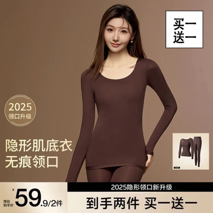 ［新升级］山茶花油香氛草本美肤衣超薄发热保暖衣隐形保暖女士无痕