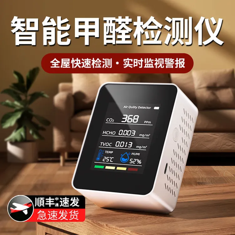 【不准包退】甲醛检测仪器高精度专业家用室内新房测甲醛空气测试仪