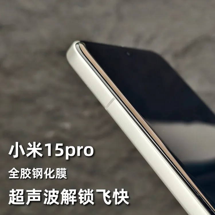 图亚思适用小米15pro/ultra手机钢化膜AR降反射全覆盖防刮防爆