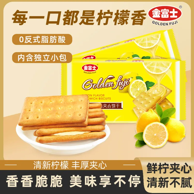 金富士 柠檬夹心饼干320g 早餐代餐饼干办公室休闲零食零食品