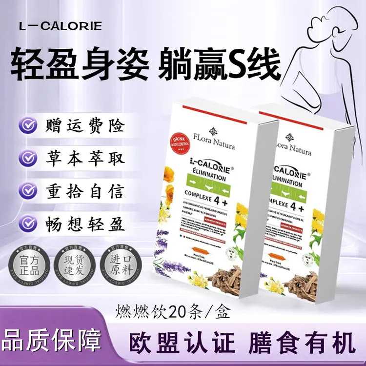【官方旗舰店】Flora Natura原装进口新燃燃超模水4代温和吸收尹家