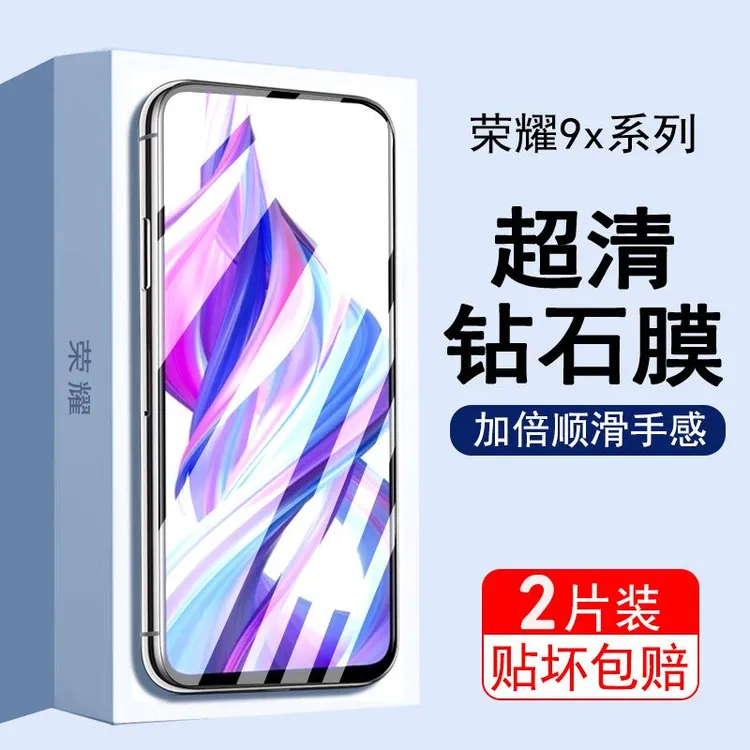 华为荣耀9x钢化膜9x膜9 x全屏荣耀9xpro防爆9xpro贴膜9x pro防摔