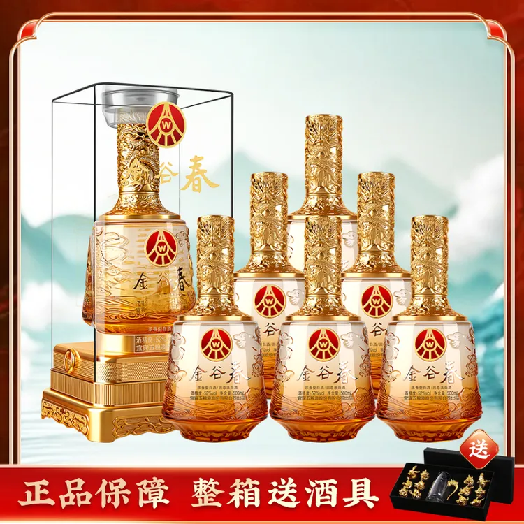 金谷春吉祥如意商务宴请送礼CC 52度浓香型白酒500ml*6瓶装52度