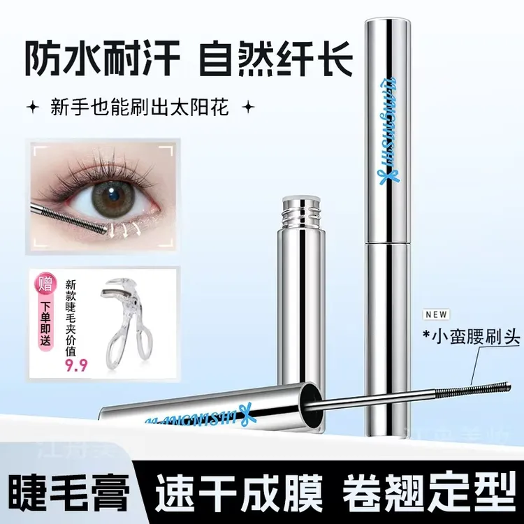 升级款！送睫毛夹！靓妮诗纤翘芭蕾钢管睫毛膏纤长卷翘防水S