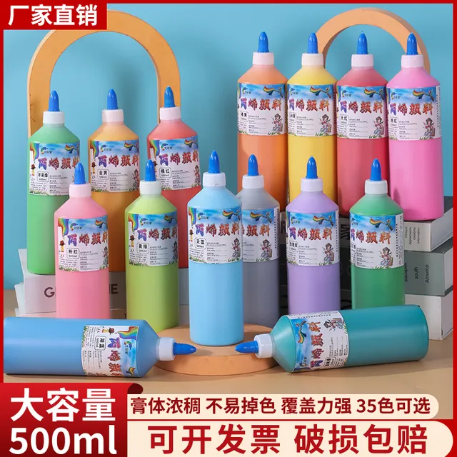 丙烯颜料500ML大瓶套装石膏娃娃墙绘流体画儿童彩绘石头画手绘