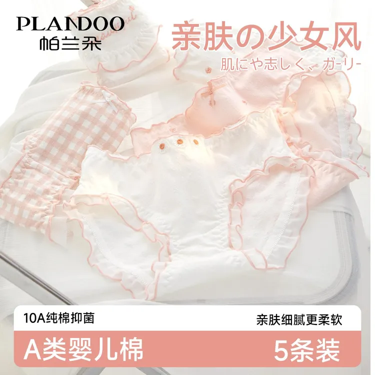 内裤女纯棉2025新款抗菌全棉裆夏季薄款可爱少女生透气女士三角裤