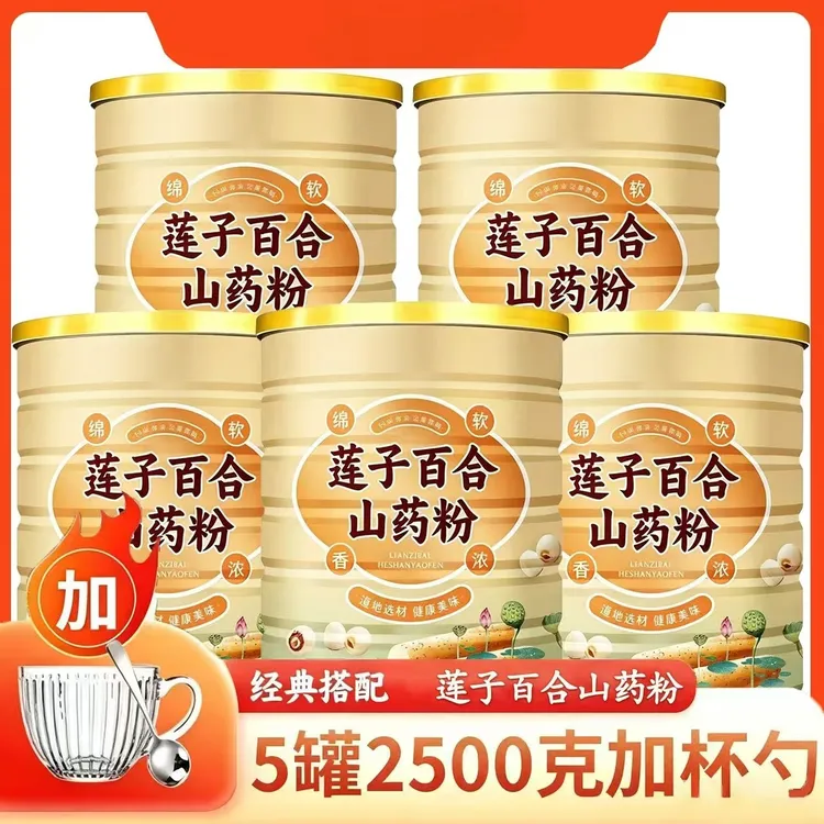 莲子百合山药粉营养粗粮饱腹代餐早餐商品图