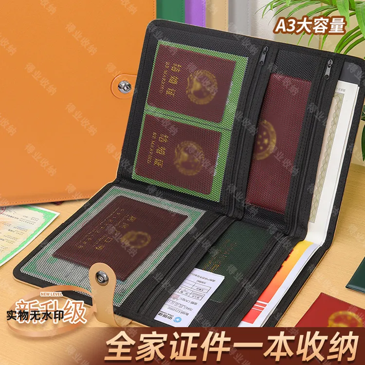 新款证件收纳包营业执照护照户口疫苗本出生证明护照驾驶房产证册