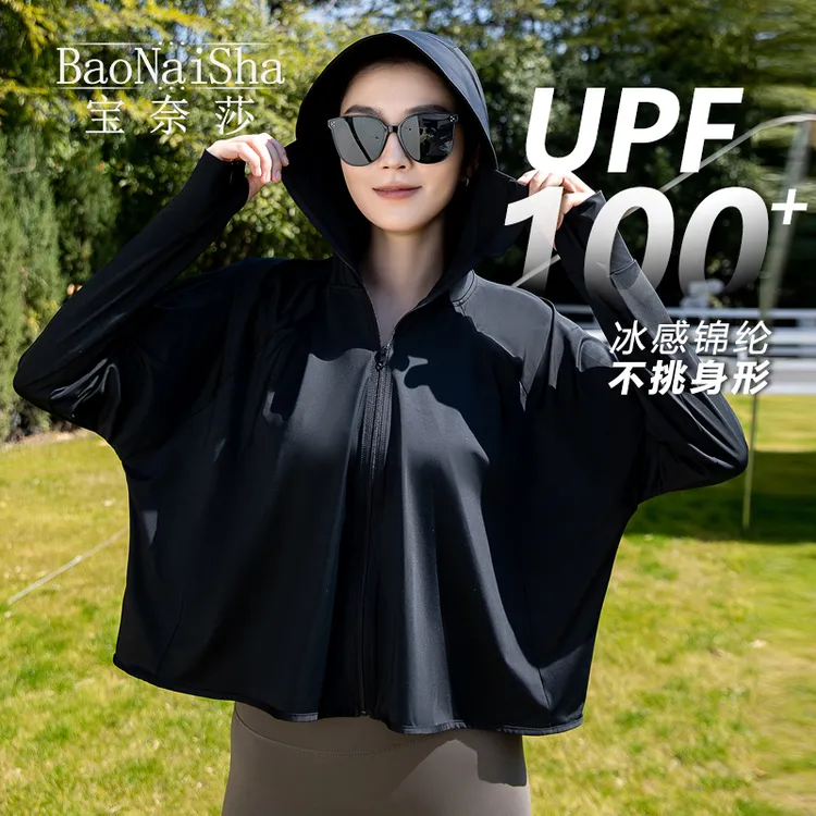 UPF100+防晒衣女夏季2025新款防紫外线薄款冰丝防晒服骑车外套