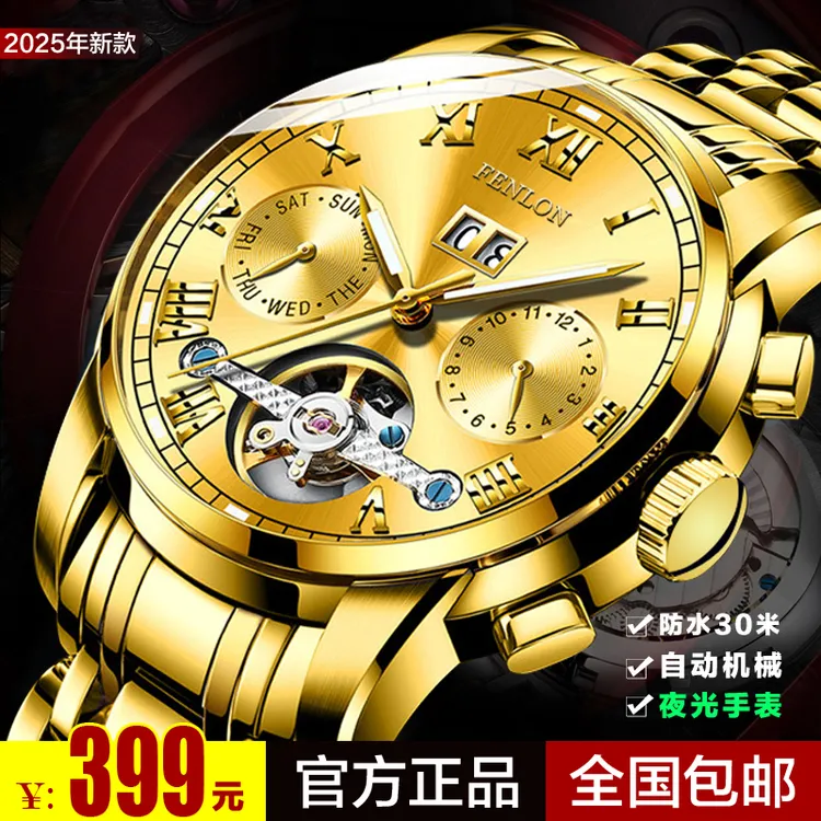 【原装机械】正品奢华高档全自动多功能潮流夜光防水全自动机械手表商品图