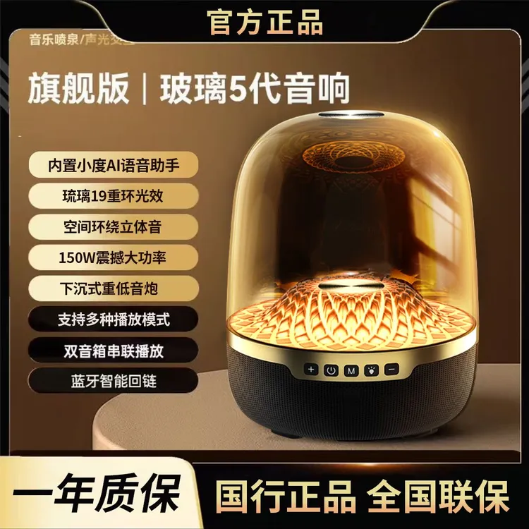 音有顶配版曼哈琉璃5代蓝牙音响华强北低音炮无线音箱插卡电脑4顿