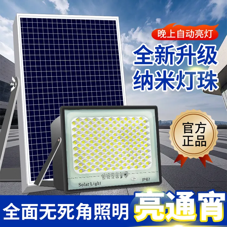 室内外照明灯特大号超亮防雨室内外特亮特大号太阳能灯