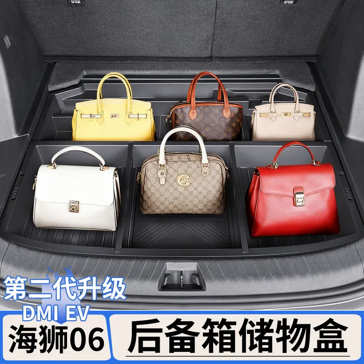 适用于比亚迪海狮06EV/dmi后备箱储物盒多功能置物尾箱收纳箱用品