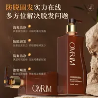 乌珍坊防脱固发洗发水 