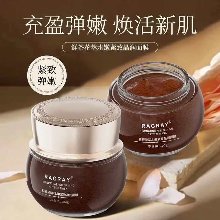 RAGRAY鲜茶花萃水嫩紧致晶润面膜提亮紧致肌肤抗皱滋润保湿