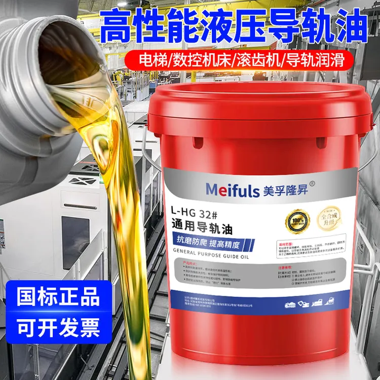 32号46号68号高压抗磨导轨油适用多种工业设备航运设备高效润滑脂