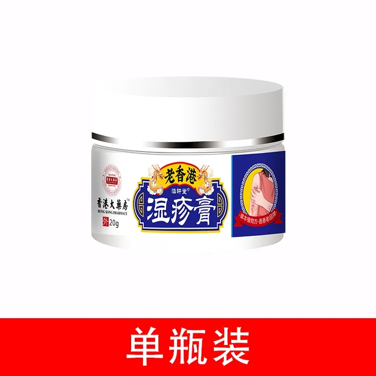 疹痒皮焱瘙痒湿痒止痒膏红点疙瘩水萢草本乳膏