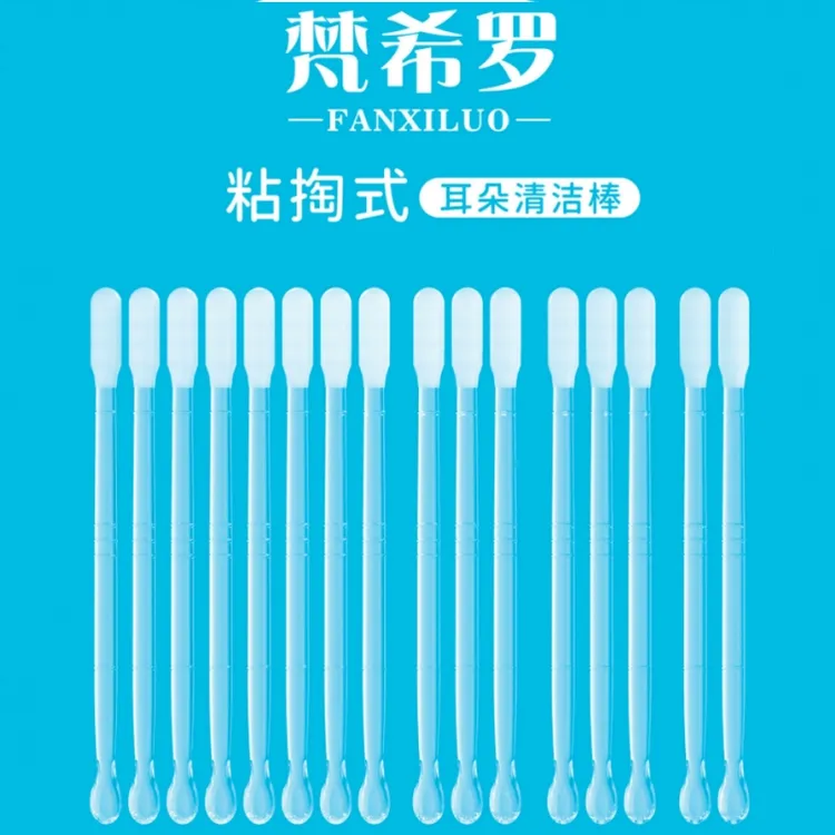 全新升级采耳居家神器粘耳棒掏耳棒挖耳勺护理家用清洗掏耳勺