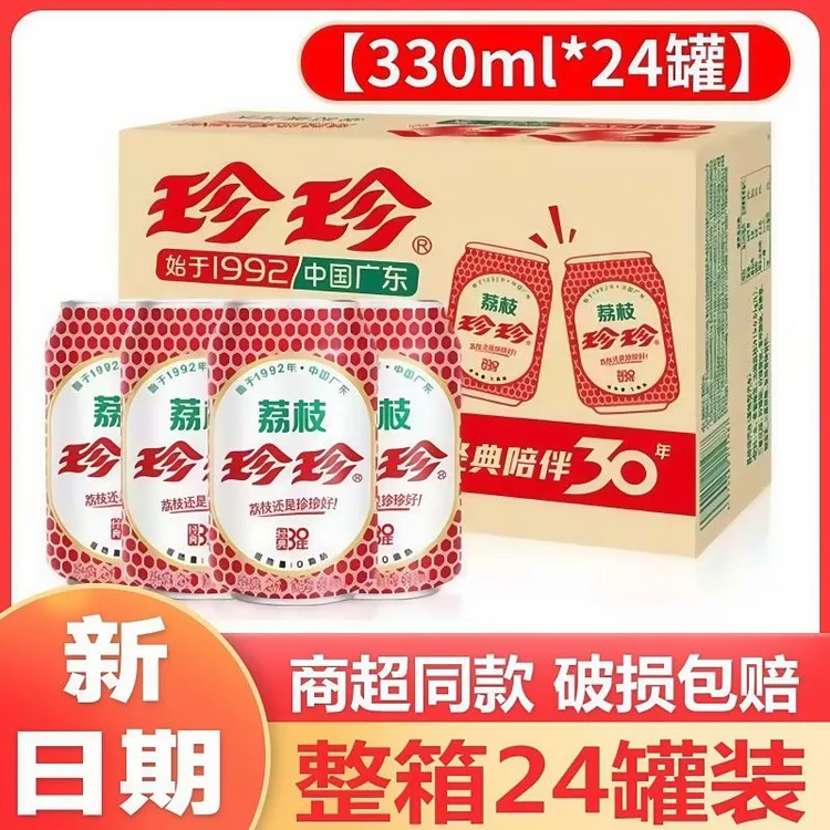 珍珍8月珍珍荔枝汽水碳酸饮料8090后怀旧老汽水