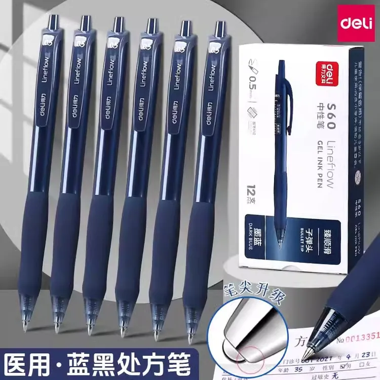 得力蓝黑按动中性笔医用处方笔护士医生专用速干顺滑不易断墨