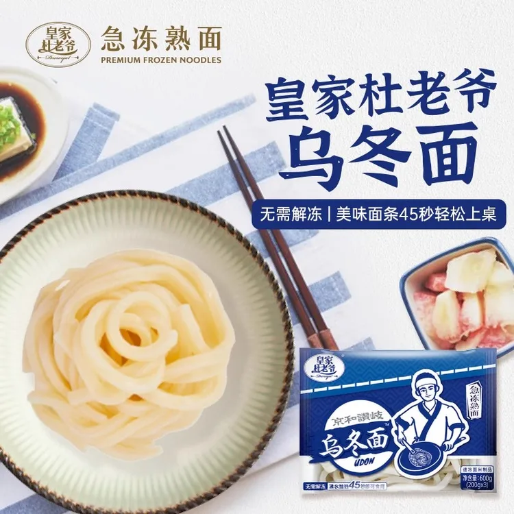 杜老爷急冻面煮中华厨房乌冬面熟非油拉面火锅速食家庭装炸快团购