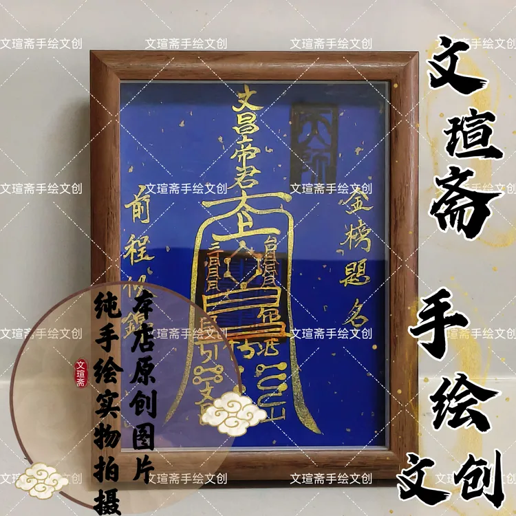平安健康事业财运寓意相框装饰家居增添好运