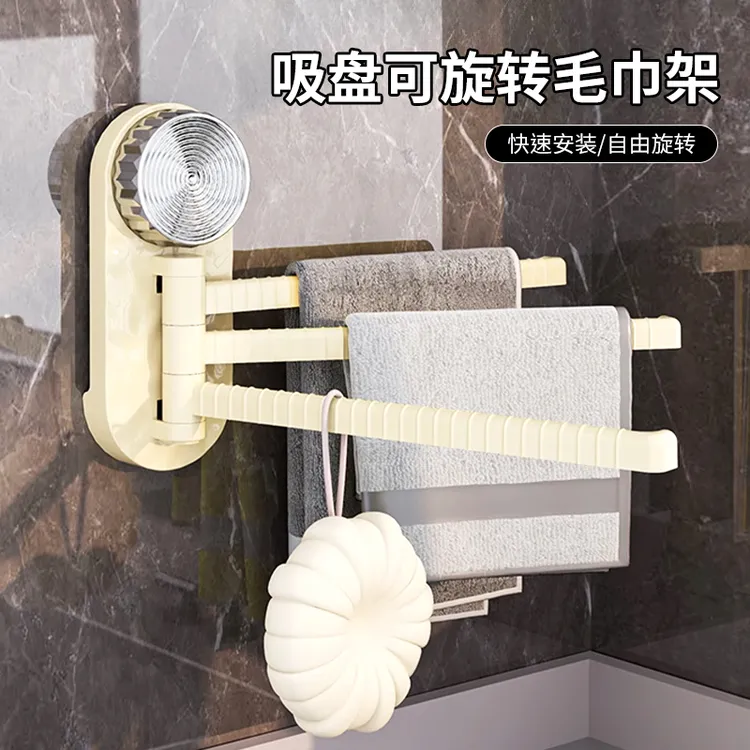 吸盘可旋转毛巾架家用免打孔壁挂旋转置物架浴室毛巾杆多杆抹布架