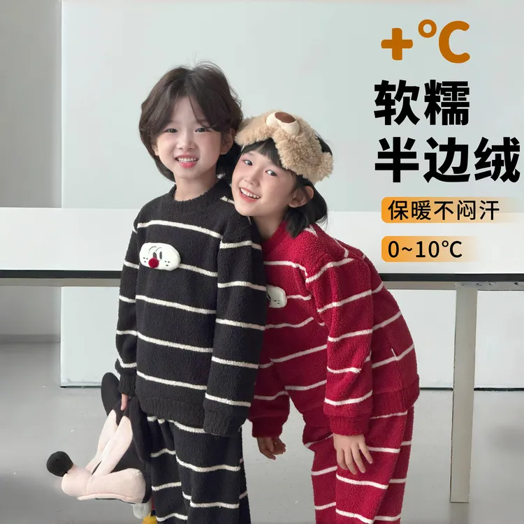 【满级防护皮】A类亲子款秋冬男女儿童半边绒家居服睡衣保暖套装
