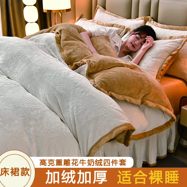 冬季新款9斤高克重双面加厚加绒雕花绒床品牛奶绒四件套加厚保暖