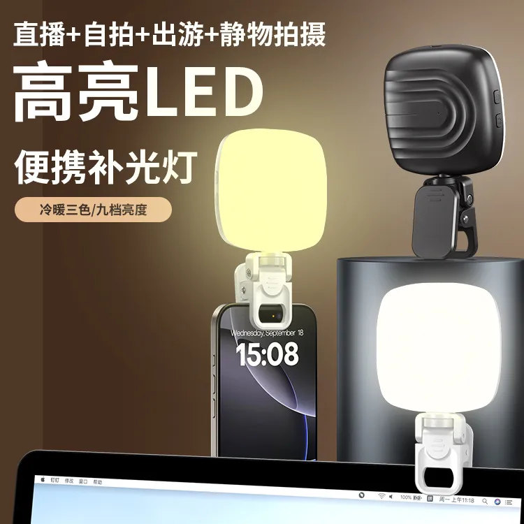 手机自拍补光灯迷你便携式单反相机拍照拍视频美颜led口袋补光灯