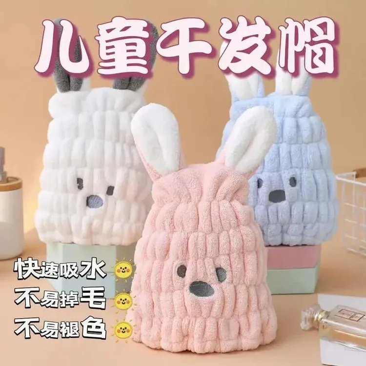 儿童干发帽洗头速干帽子宝宝卡通兔子婴儿可爱亲子加厚款吸水女童