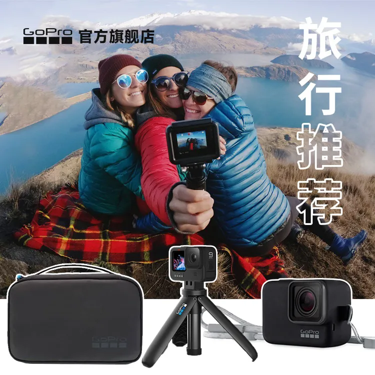GoPro运动相机收纳包旅行滑雪记录配件包骑行稳定固定防抖座