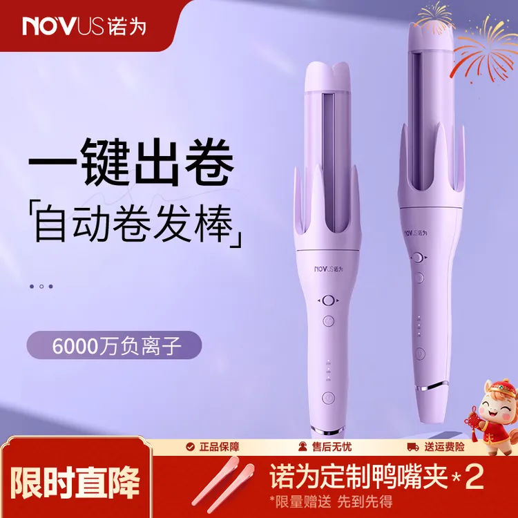 诺为全自动卷发棒大卷32MM懒人卷发神器持久定型36mm不伤发负离子