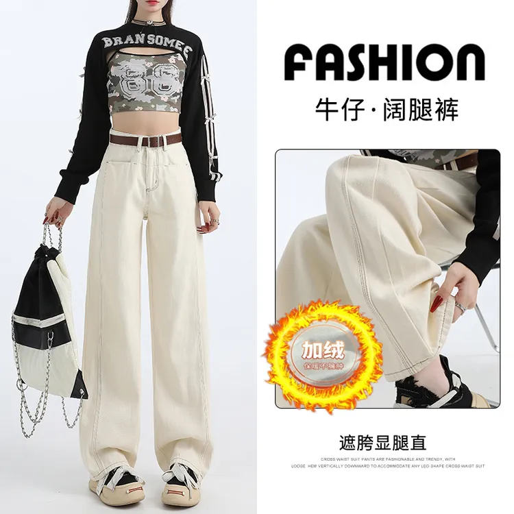 【送腰带】米杏色窄版直筒阔腿牛仔裤女遮跨显瘦高腰拖地裤298