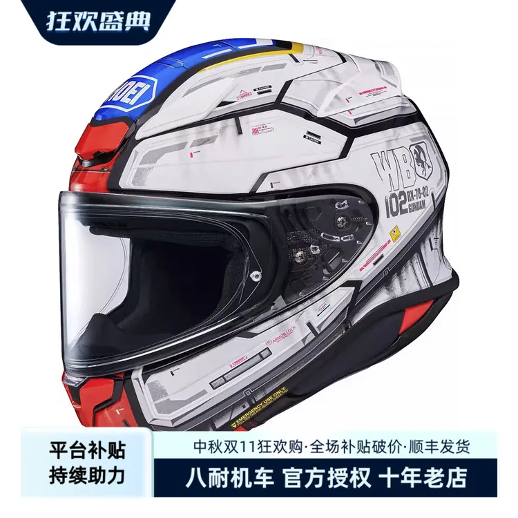 SHOEI摩托头盔Z8红蚂蚁千纸鹤黑白X符号高达初音12生肖轻量小盔体
